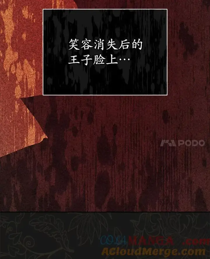 漫画《穿书已经穿腻了》44.玛丽的王子第49张图
