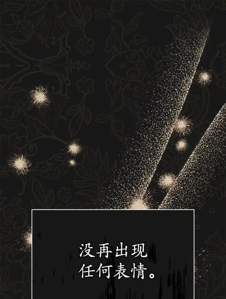 漫画《穿书已经穿腻了》44.玛丽的王子第50张图