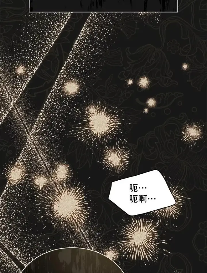 漫画《穿书已经穿腻了》44.玛丽的王子第51张图