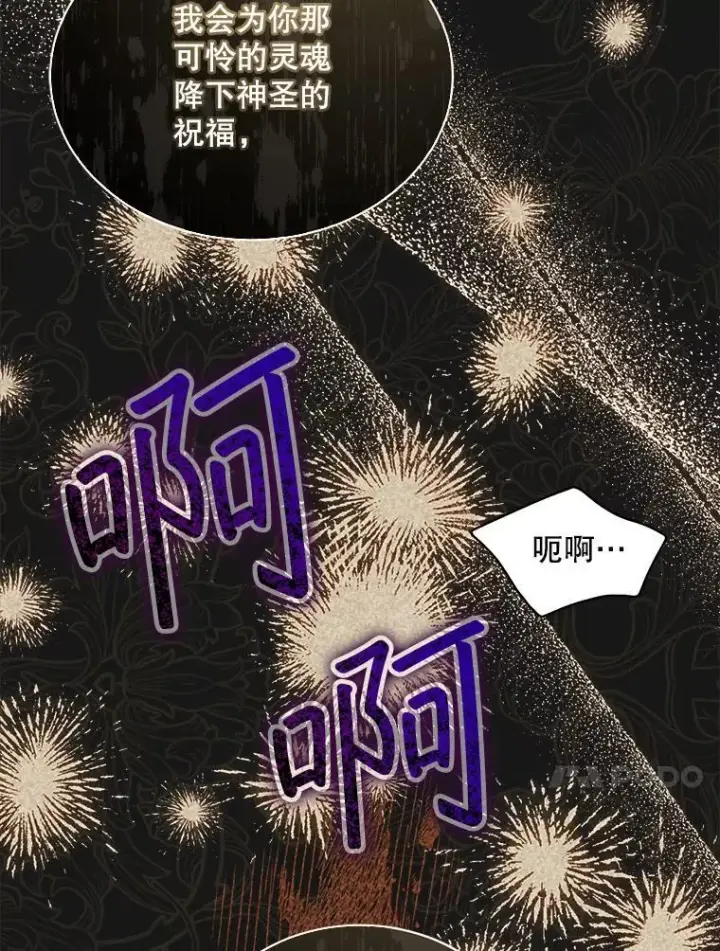 漫画《穿书已经穿腻了》44.玛丽的王子第52张图