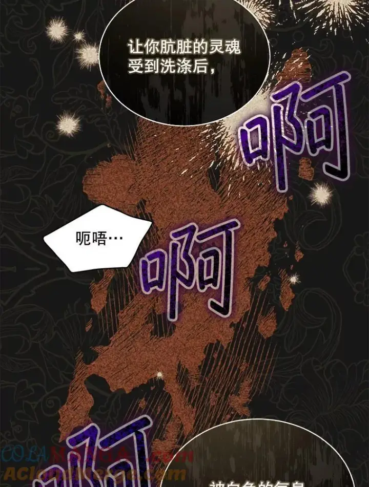 漫画《穿书已经穿腻了》44.玛丽的王子第53张图