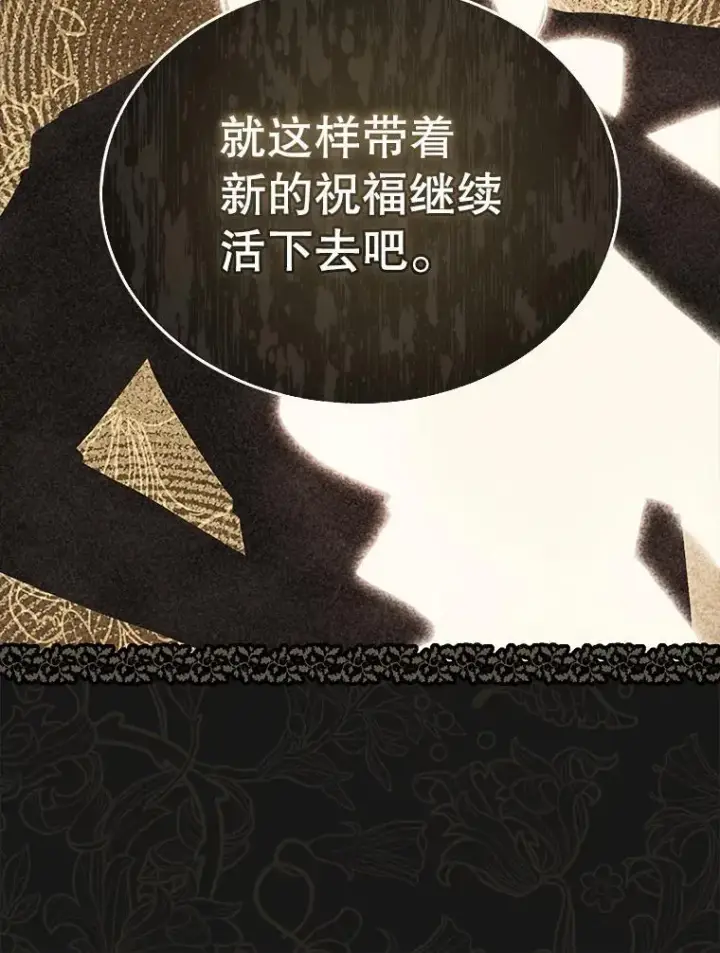 漫画《穿书已经穿腻了》44.玛丽的王子第55张图