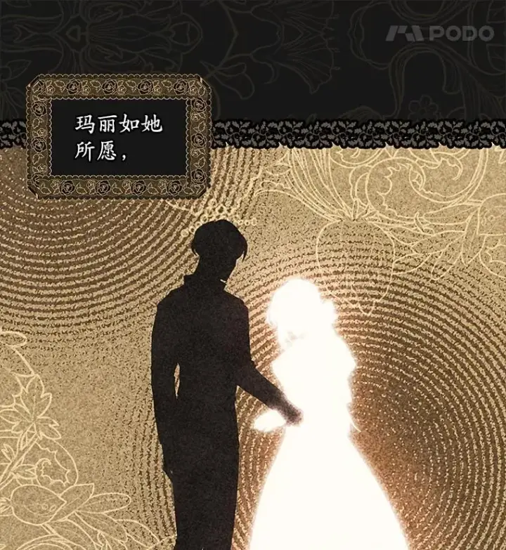 漫画《穿书已经穿腻了》44.玛丽的王子第56张图