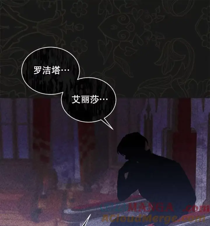 漫画《穿书已经穿腻了》44.玛丽的王子第61张图