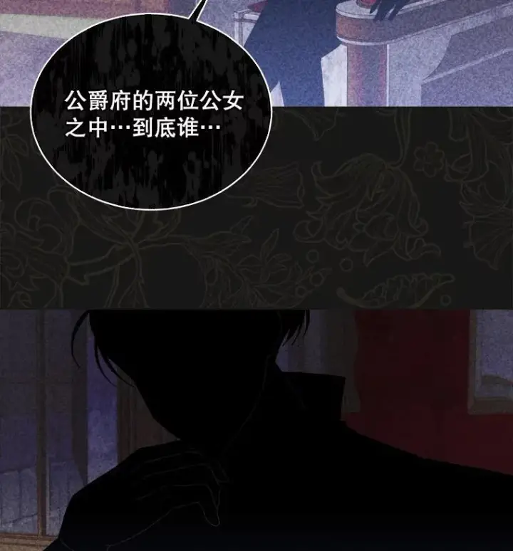 漫画《穿书已经穿腻了》44.玛丽的王子第62张图