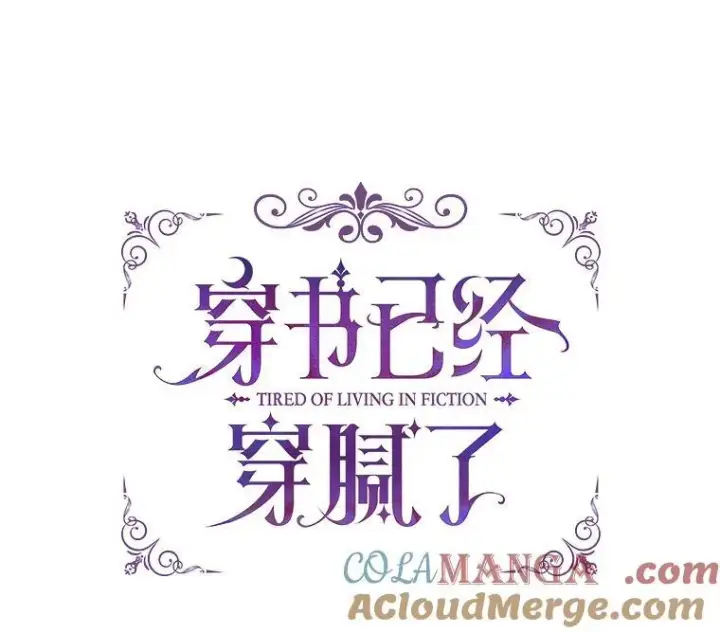 漫画《穿书已经穿腻了》44.玛丽的王子第65张图