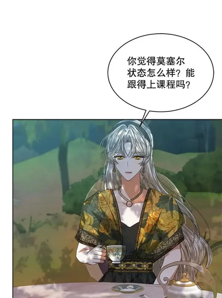 漫画《穿书已经穿腻了》44.玛丽的王子第67张图