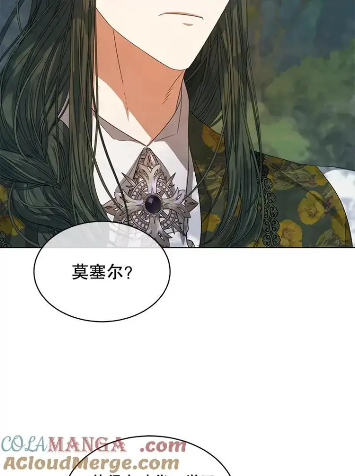 漫画《穿书已经穿腻了》44.玛丽的王子第69张图
