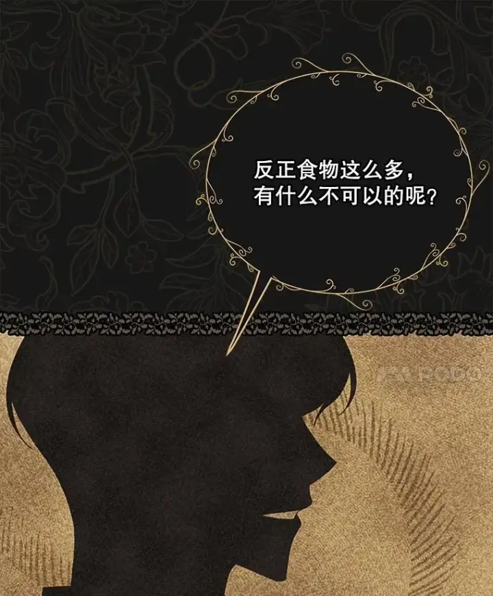 漫画《穿书已经穿腻了》44.玛丽的王子第7张图
