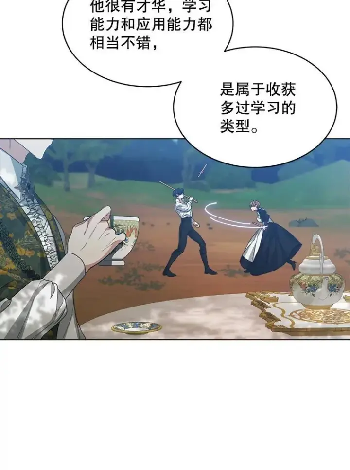 漫画《穿书已经穿腻了》44.玛丽的王子第70张图