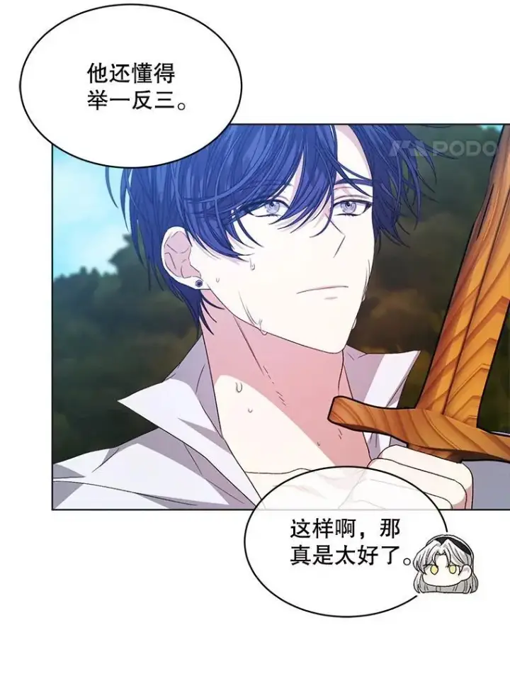 漫画《穿书已经穿腻了》44.玛丽的王子第71张图