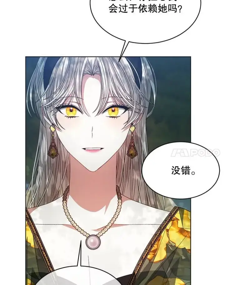 漫画《穿书已经穿腻了》44.玛丽的王子第74张图