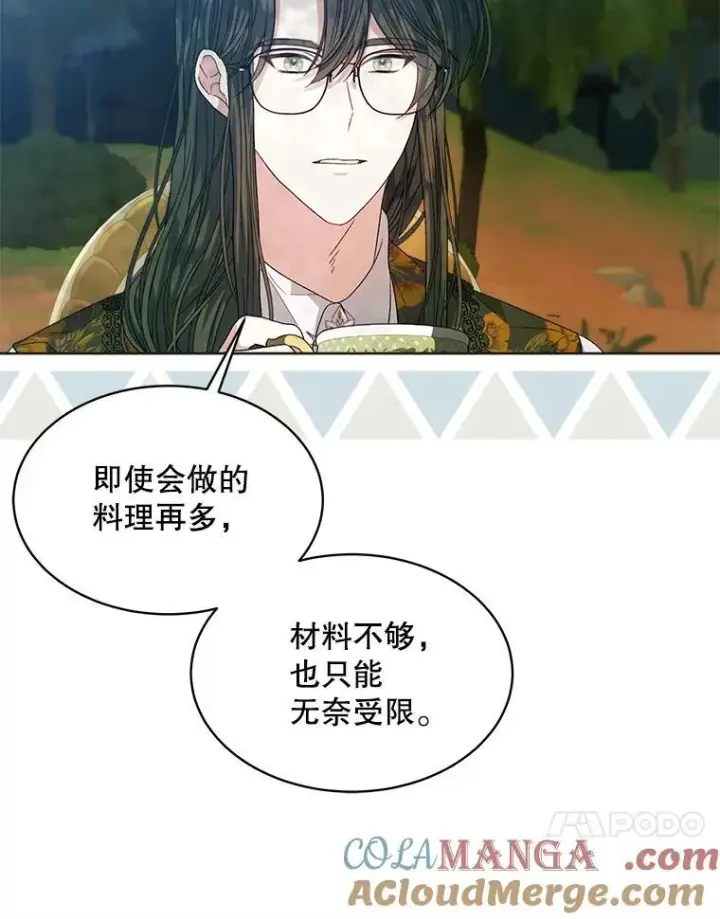 漫画《穿书已经穿腻了》44.玛丽的王子第77张图
