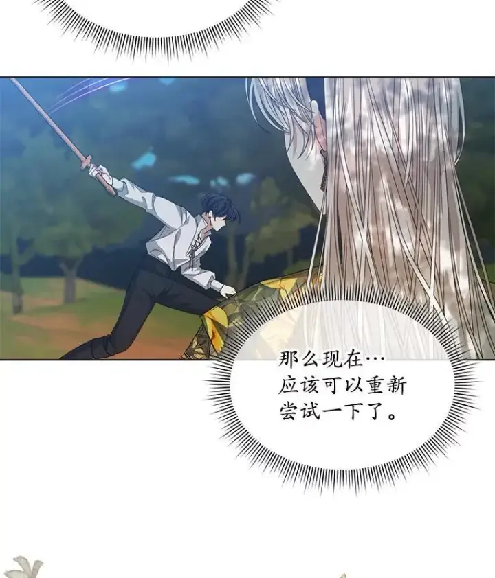 漫画《穿书已经穿腻了》44.玛丽的王子第86张图