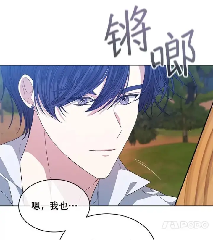 漫画《穿书已经穿腻了》44.玛丽的王子第91张图