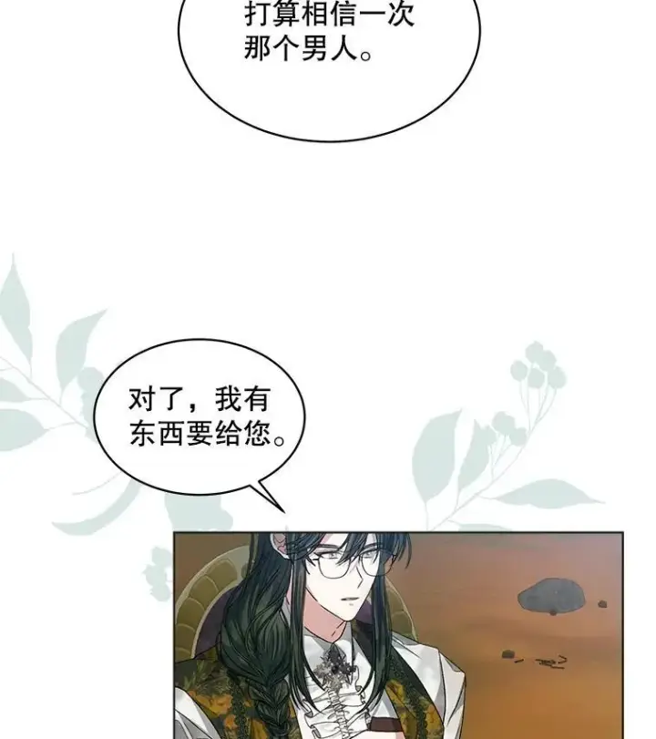 漫画《穿书已经穿腻了》44.玛丽的王子第92张图