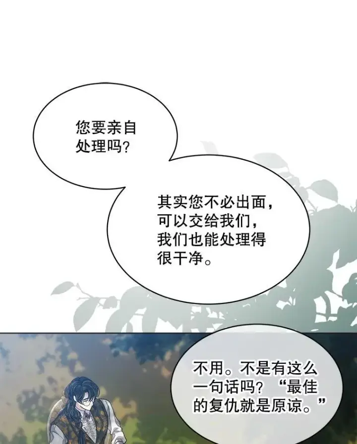 漫画《穿书已经穿腻了》44.玛丽的王子第96张图