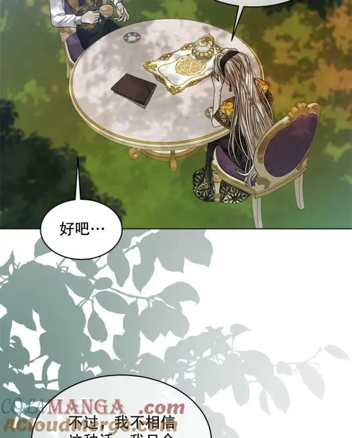 漫画《穿书已经穿腻了》44.玛丽的王子第97张图