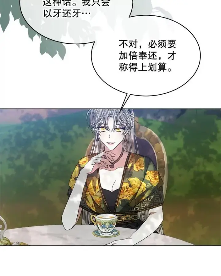 漫画《穿书已经穿腻了》44.玛丽的王子第98张图
