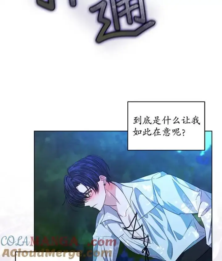 漫画《穿书已经穿腻了》45.刺探骑士团第10张图