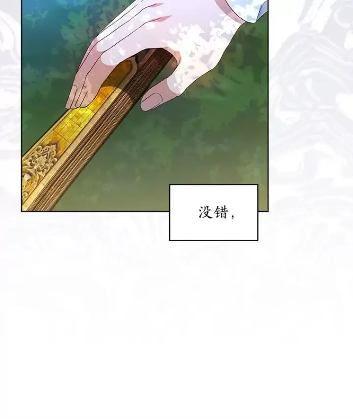 漫画《穿书已经穿腻了》45.刺探骑士团第12张图