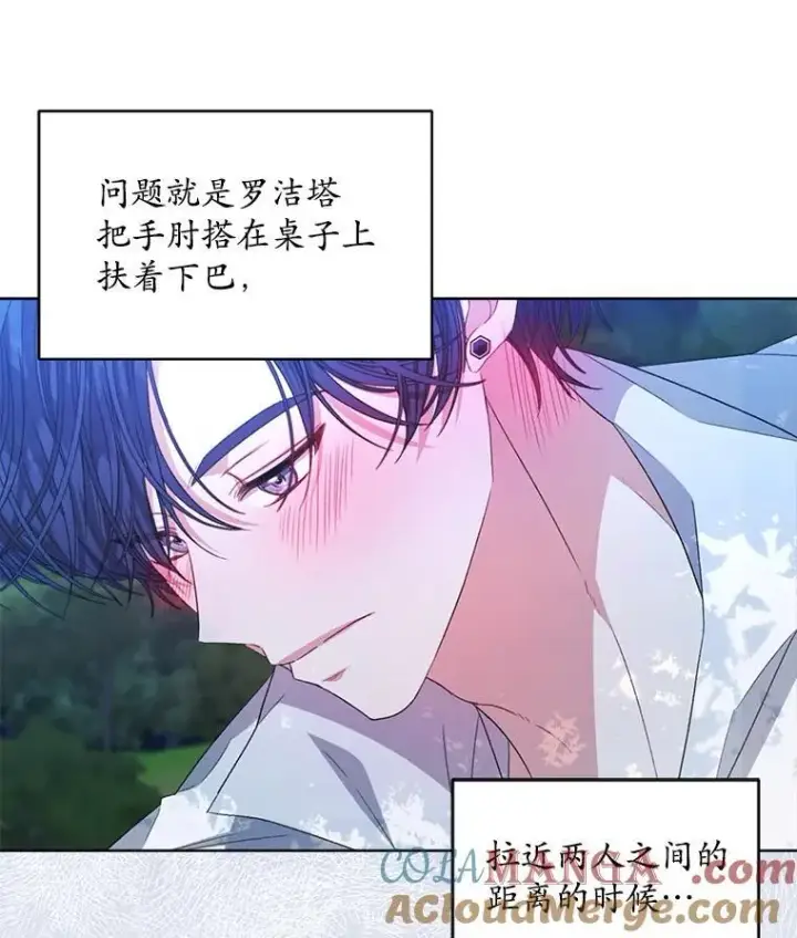漫画《穿书已经穿腻了》45.刺探骑士团第13张图