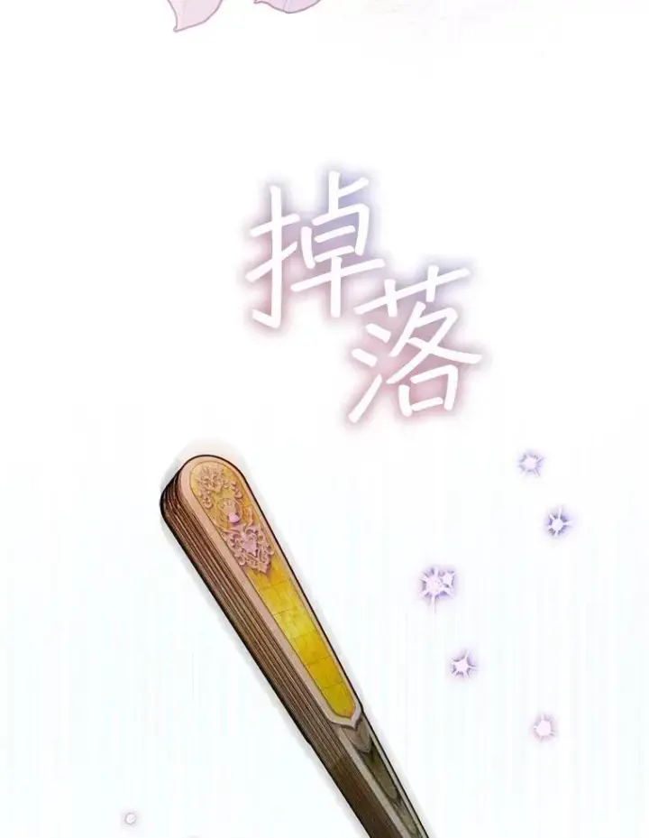 漫画《穿书已经穿腻了》45.刺探骑士团第23张图