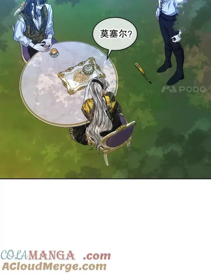 漫画《穿书已经穿腻了》45.刺探骑士团第25张图