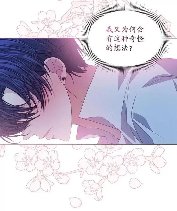 漫画《穿书已经穿腻了》45.刺探骑士团第29张图
