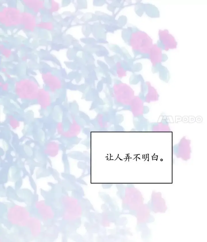 漫画《穿书已经穿腻了》45.刺探骑士团第32张图
