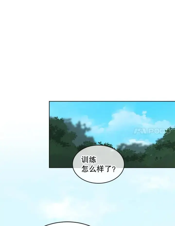 漫画《穿书已经穿腻了》45.刺探骑士团第36张图