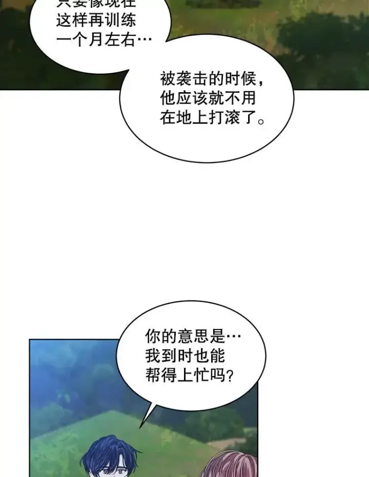 漫画《穿书已经穿腻了》45.刺探骑士团第38张图