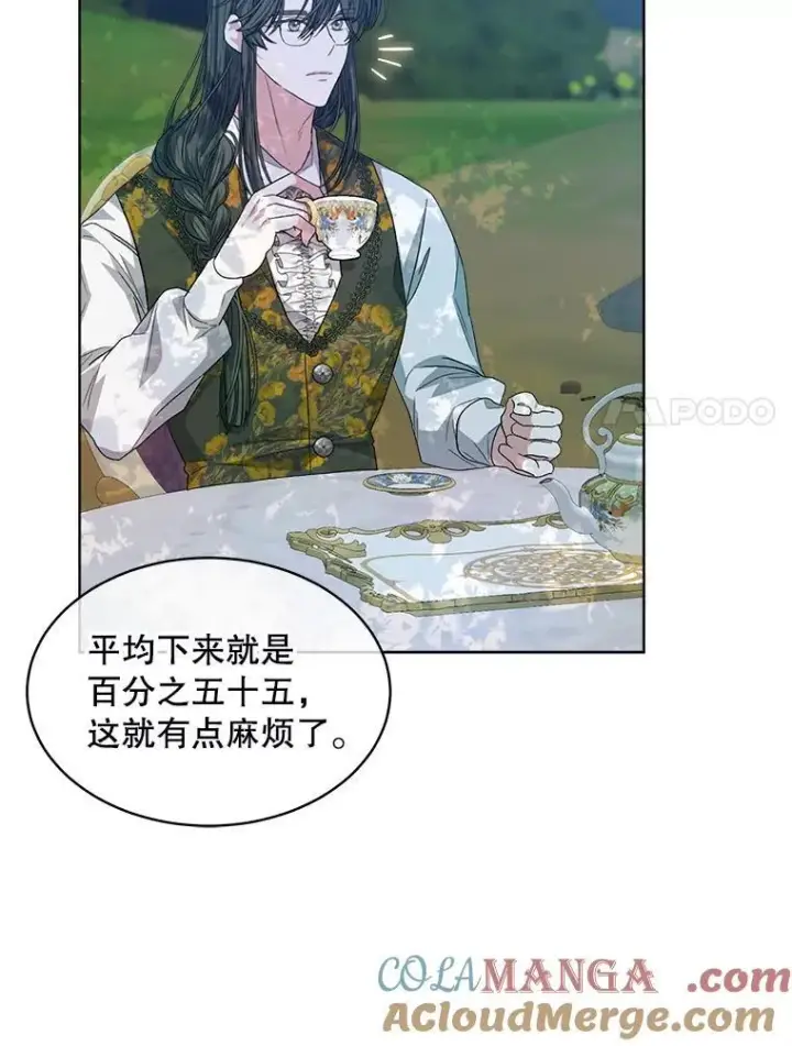 漫画《穿书已经穿腻了》45.刺探骑士团第46张图