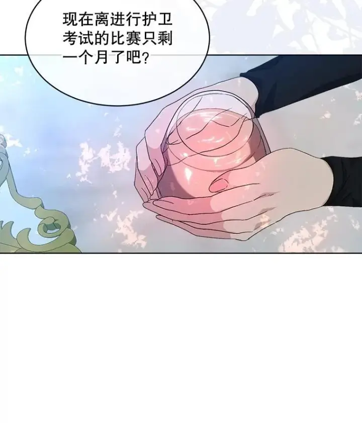 漫画《穿书已经穿腻了》45.刺探骑士团第48张图