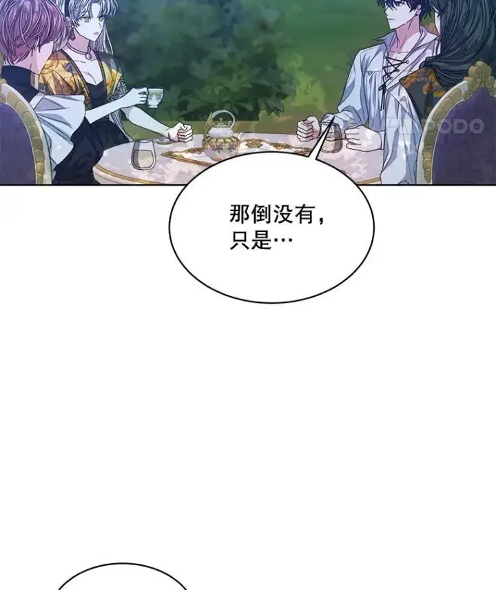 漫画《穿书已经穿腻了》45.刺探骑士团第57张图