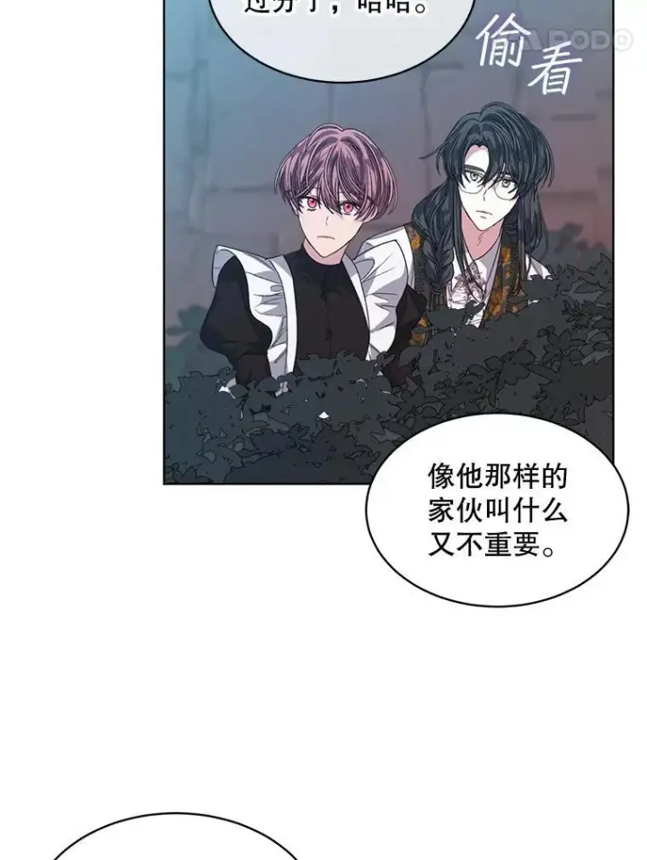 漫画《穿书已经穿腻了》45.刺探骑士团第71张图