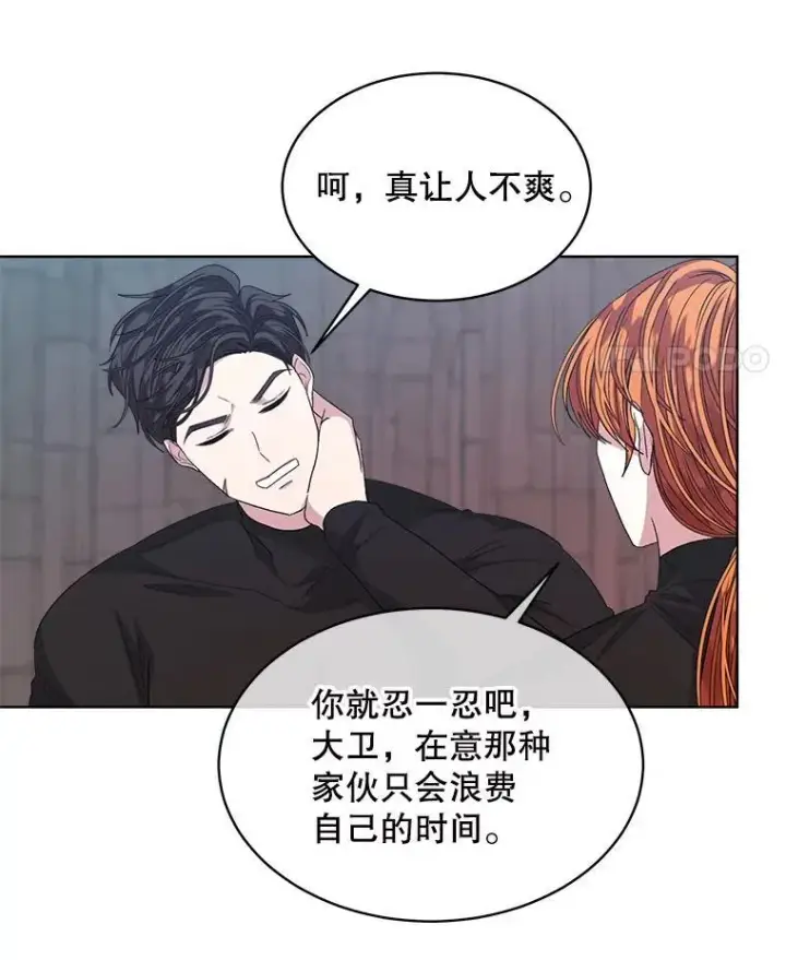 漫画《穿书已经穿腻了》45.刺探骑士团第74张图