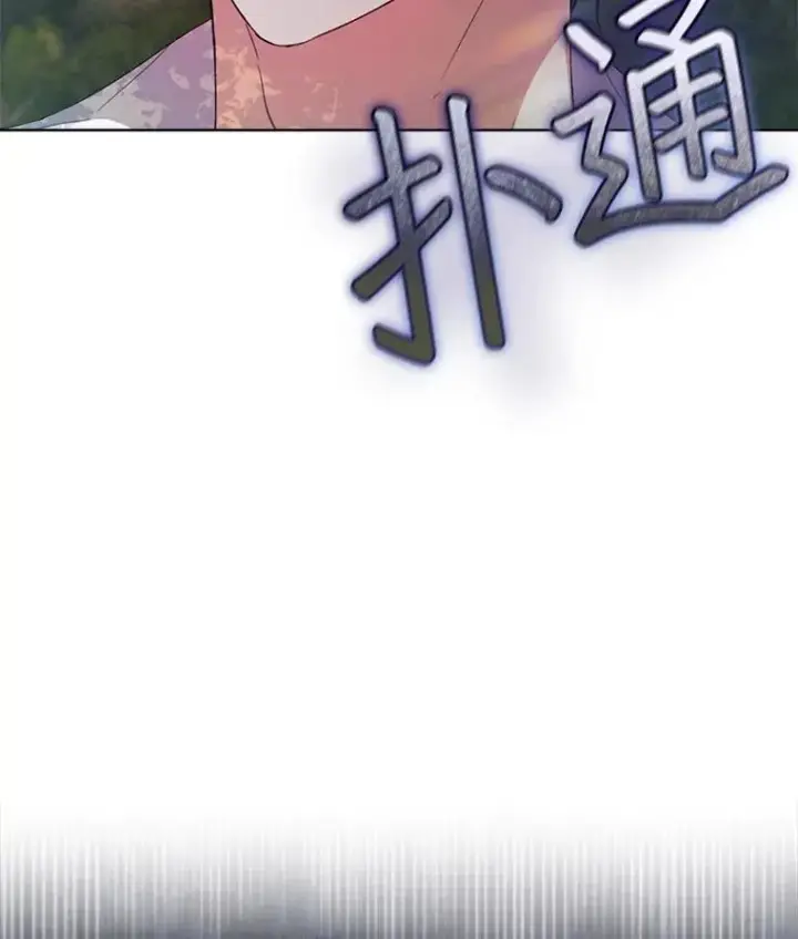 漫画《穿书已经穿腻了》45.刺探骑士团第8张图