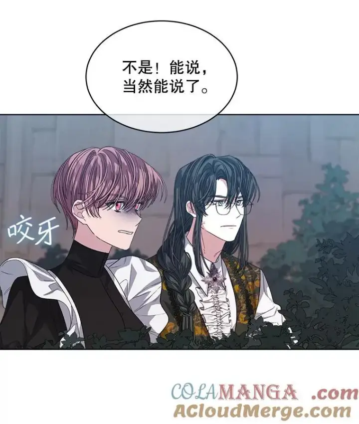 漫画《穿书已经穿腻了》45.刺探骑士团第82张图