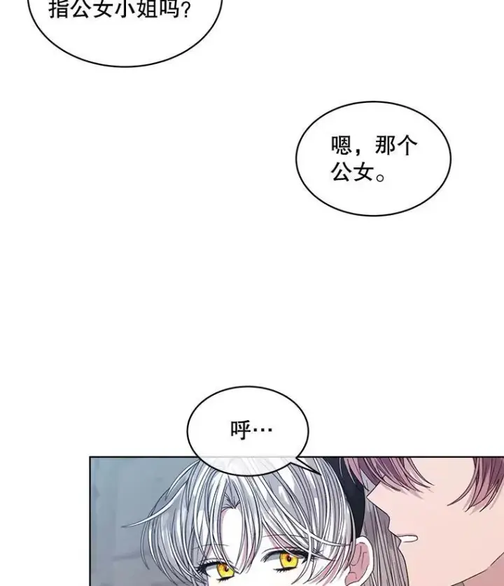 漫画《穿书已经穿腻了》45.刺探骑士团第86张图