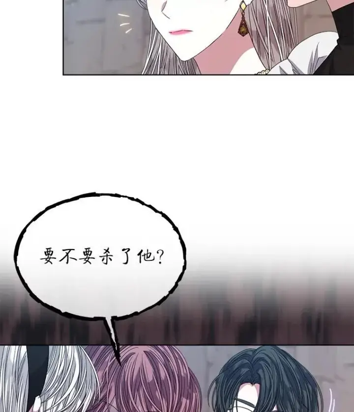 漫画《穿书已经穿腻了》45.刺探骑士团第87张图