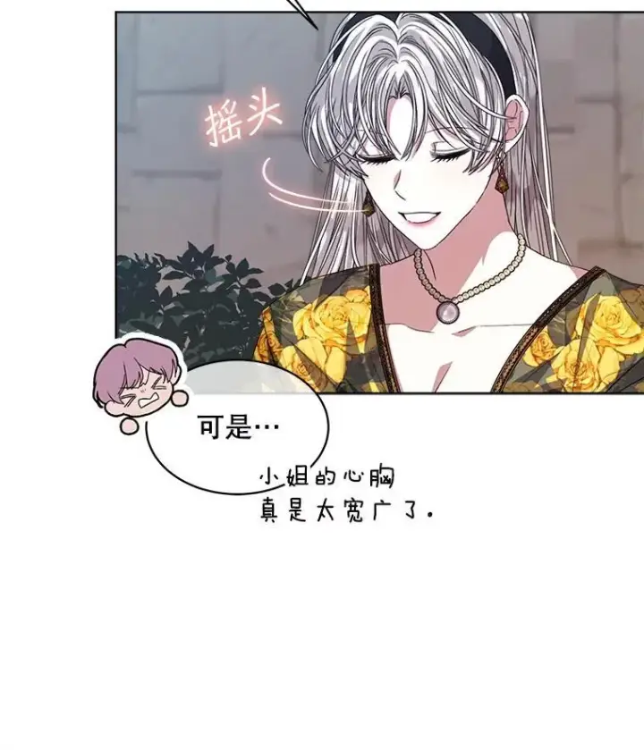 漫画《穿书已经穿腻了》45.刺探骑士团第89张图