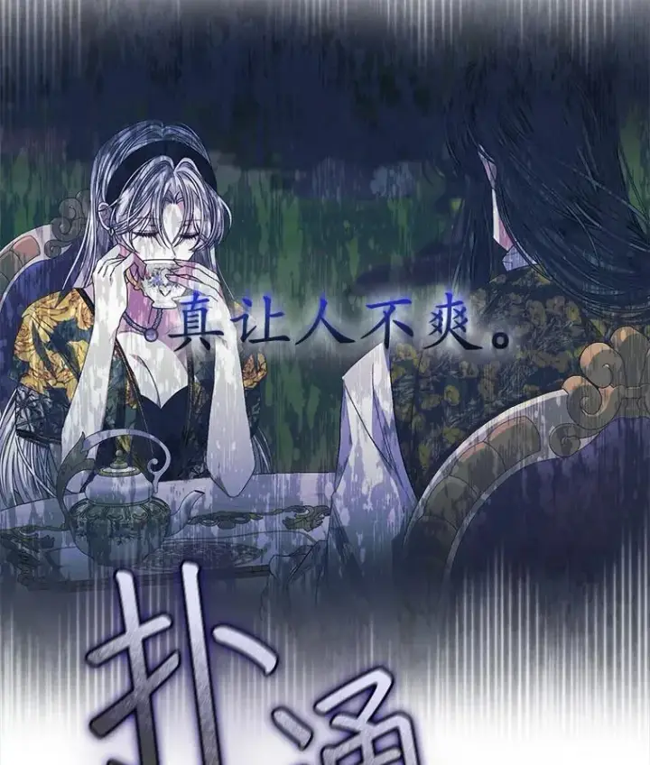 漫画《穿书已经穿腻了》45.刺探骑士团第9张图