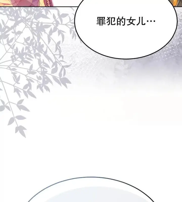 漫画《穿书已经穿腻了》45.刺探骑士团第93张图