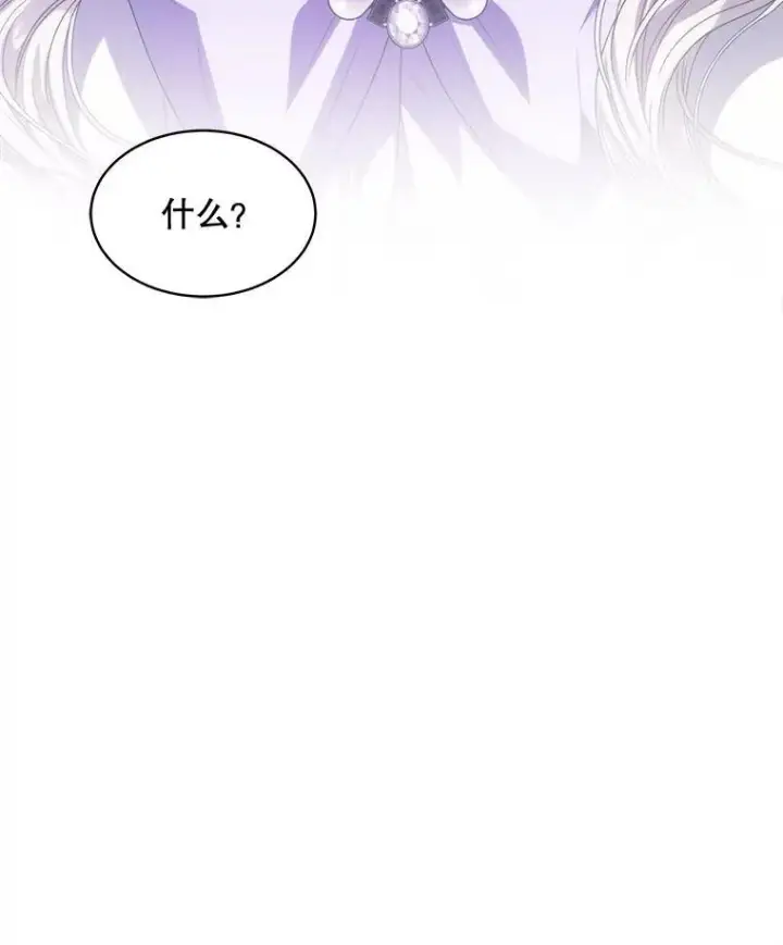 漫画《穿书已经穿腻了》46.大卫的侮辱第108张图