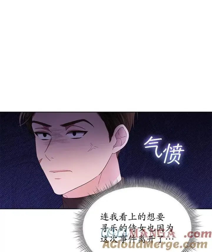 漫画《穿书已经穿腻了》46.大卫的侮辱第13张图