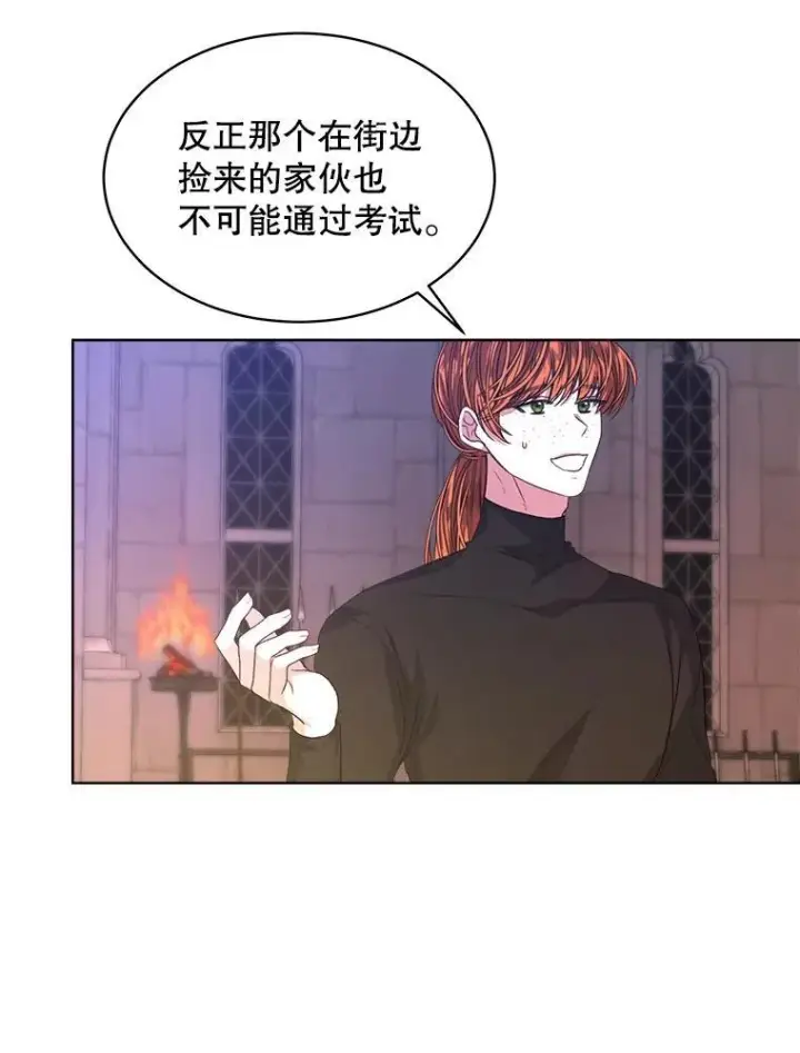 漫画《穿书已经穿腻了》46.大卫的侮辱第18张图