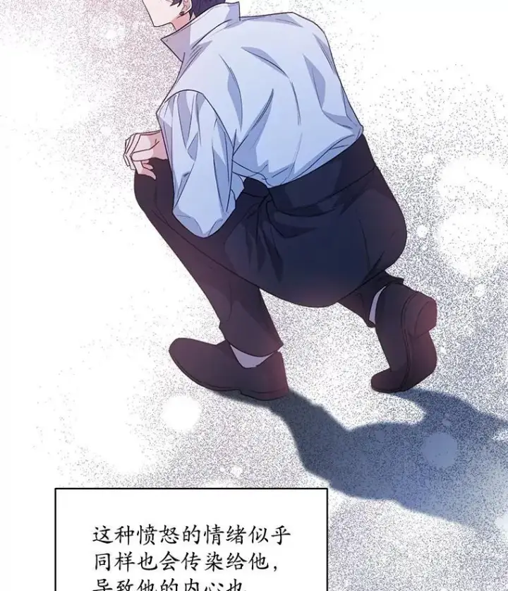 漫画《穿书已经穿腻了》46.大卫的侮辱第27张图