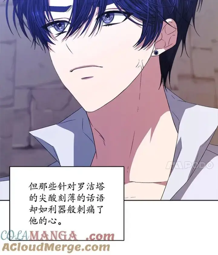 漫画《穿书已经穿腻了》46.大卫的侮辱第29张图