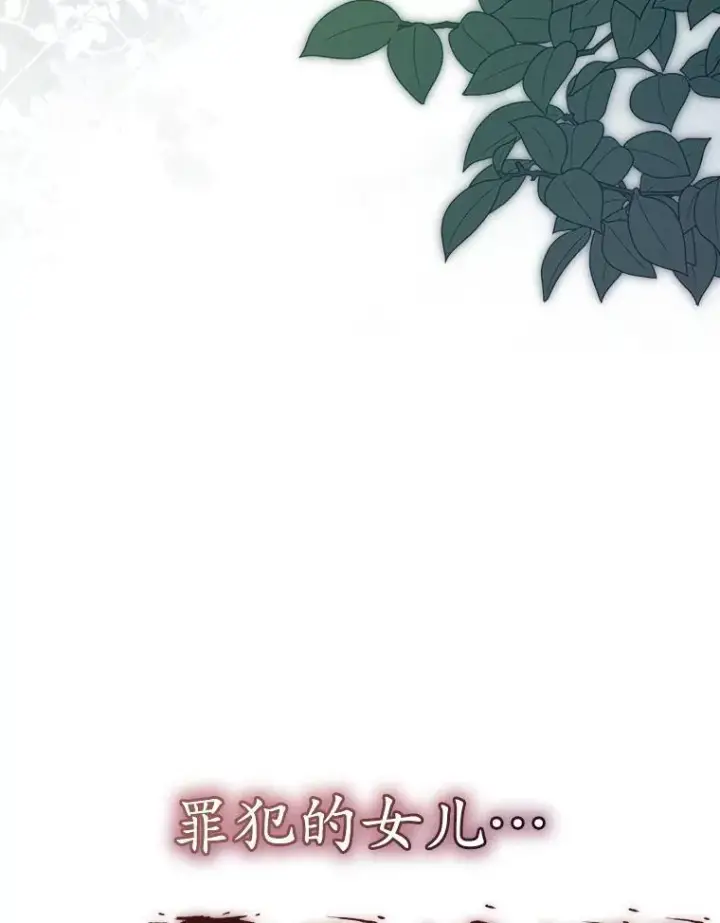 漫画《穿书已经穿腻了》46.大卫的侮辱第32张图